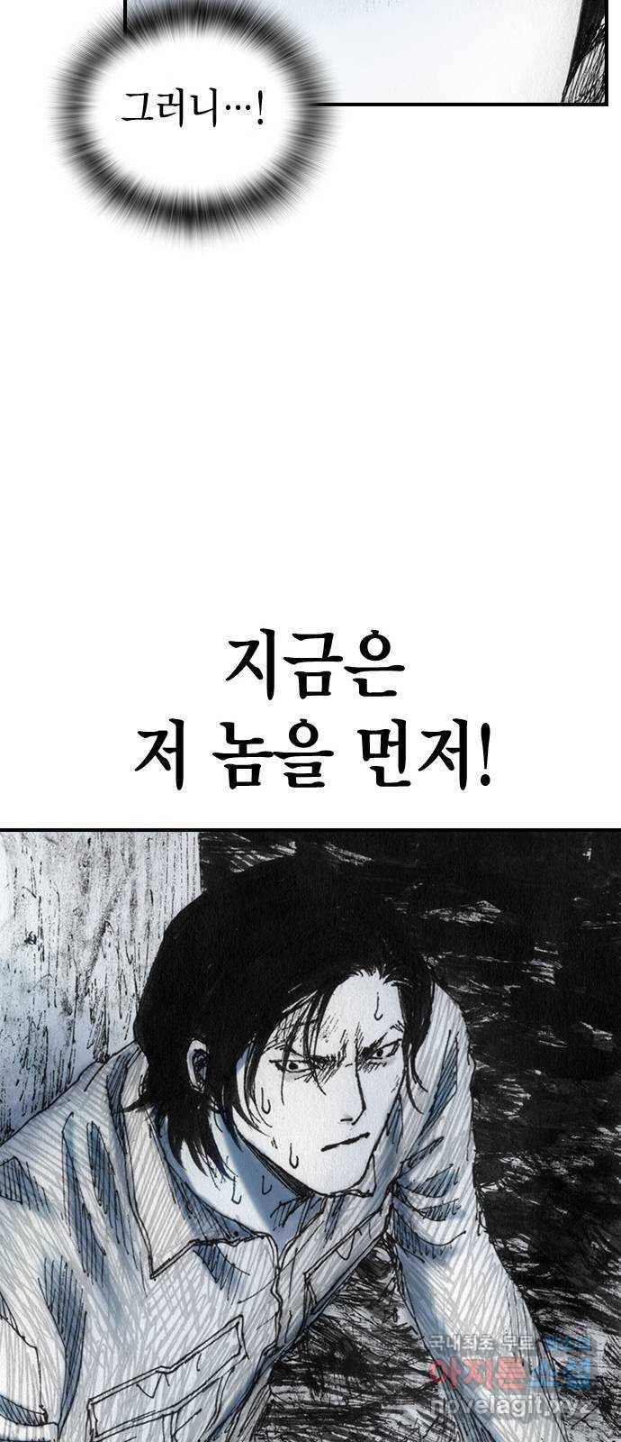 리트리츠 38화. 찬스 46
