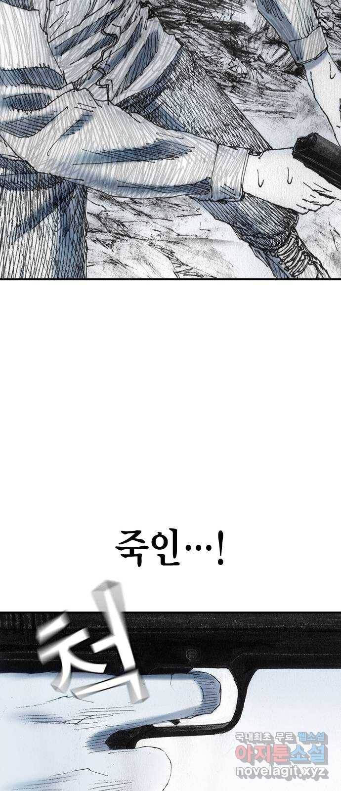 리트리츠 38화. 찬스 47