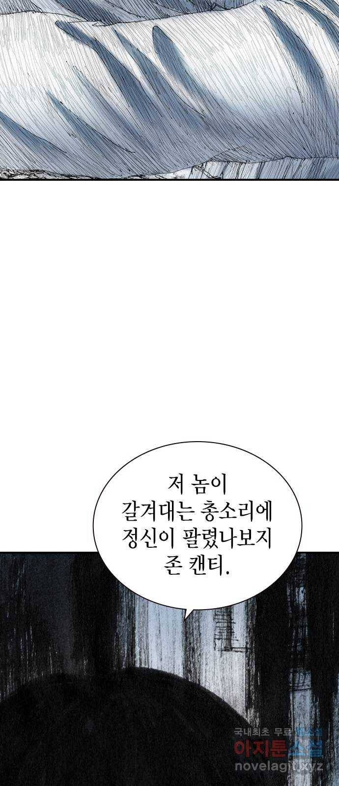 리트리츠 38화. 찬스 49
