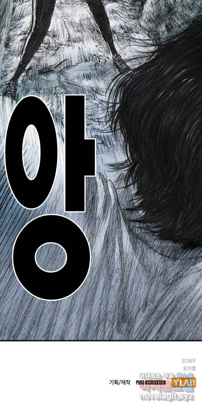리트리츠 38화. 찬스 53