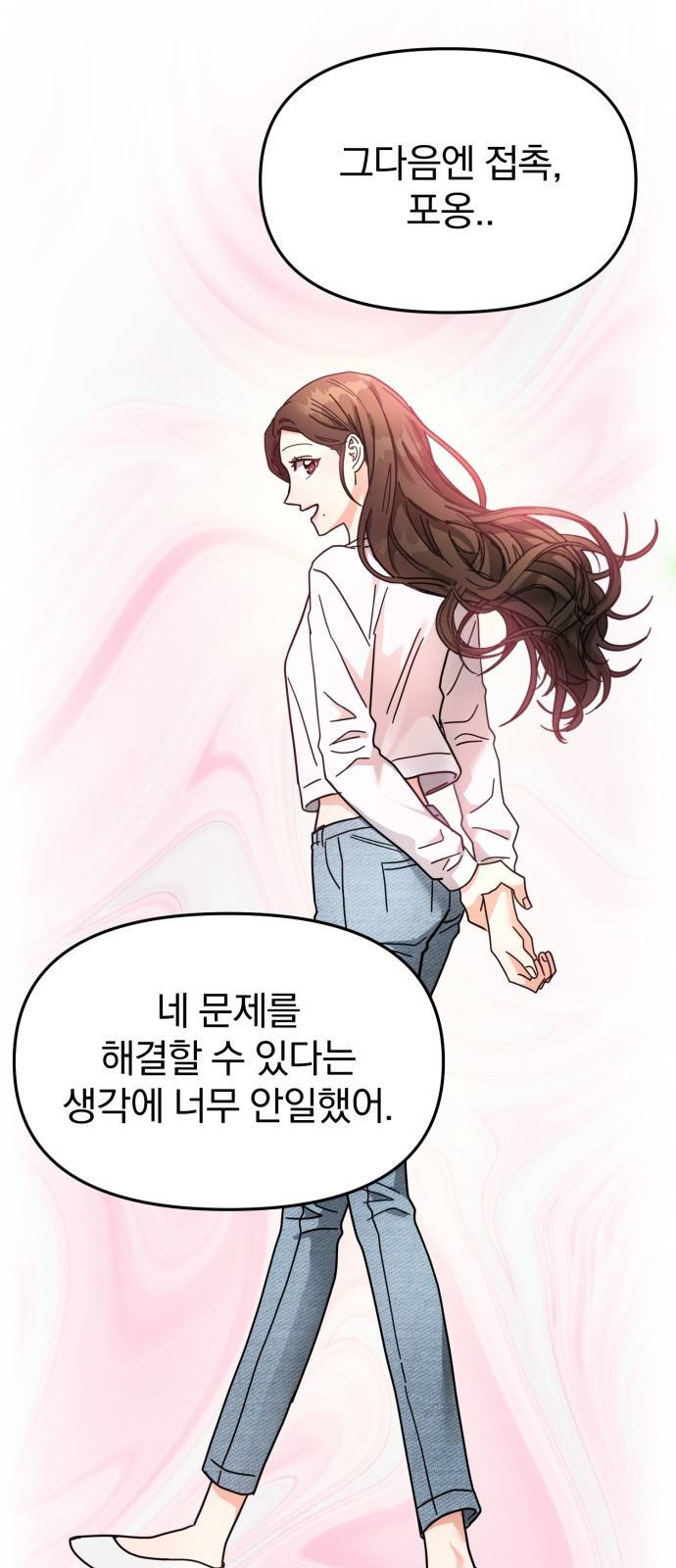 악마라고 불러다오 17화 적 10