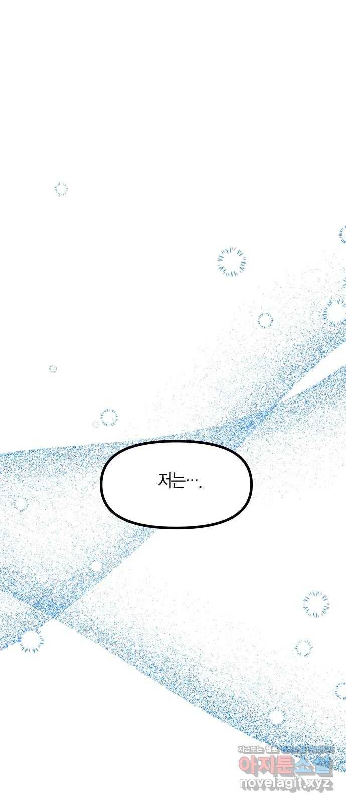 로판 빙의 만화 61화(완결) 13