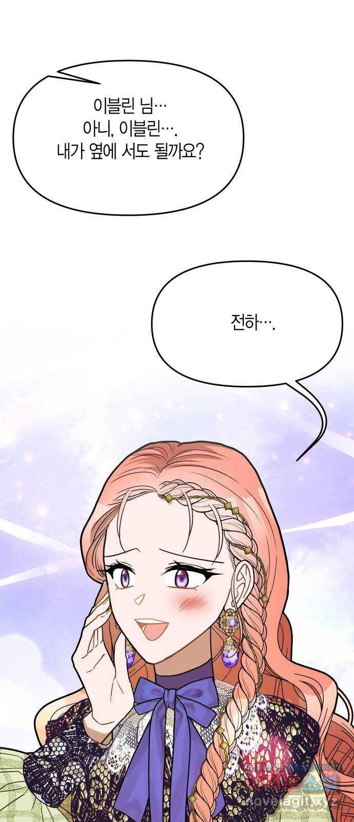 로판 빙의 만화 61화(완결) 18