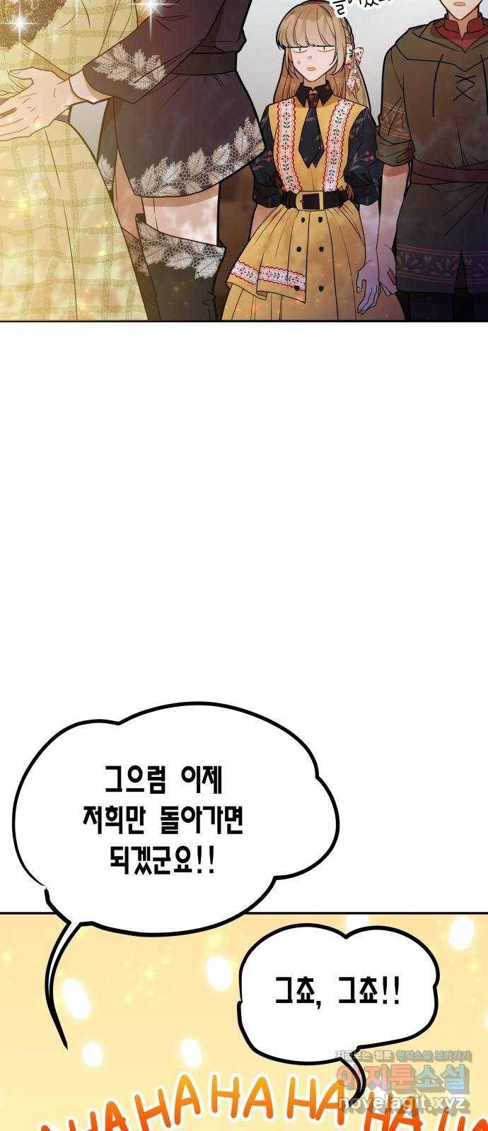 로판 빙의 만화 61화(완결) 20