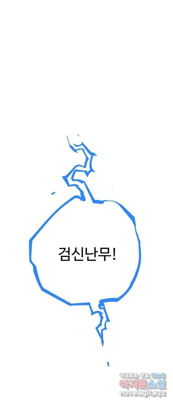 플레이어 네이버 117화 1