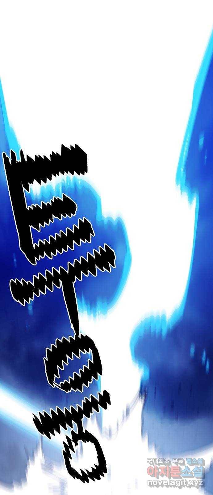 플레이어 네이버 117화 2