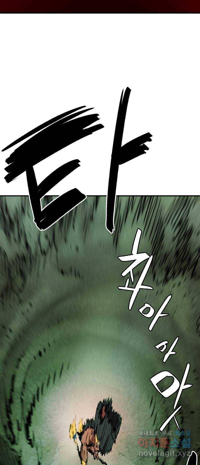 플레이어 네이버 117화 11