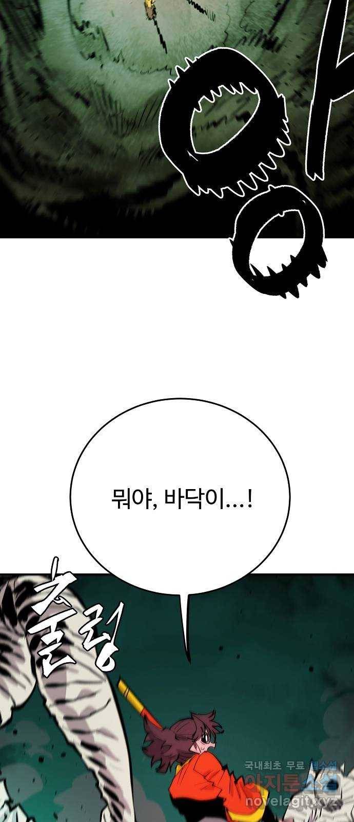 플레이어 네이버 117화 12