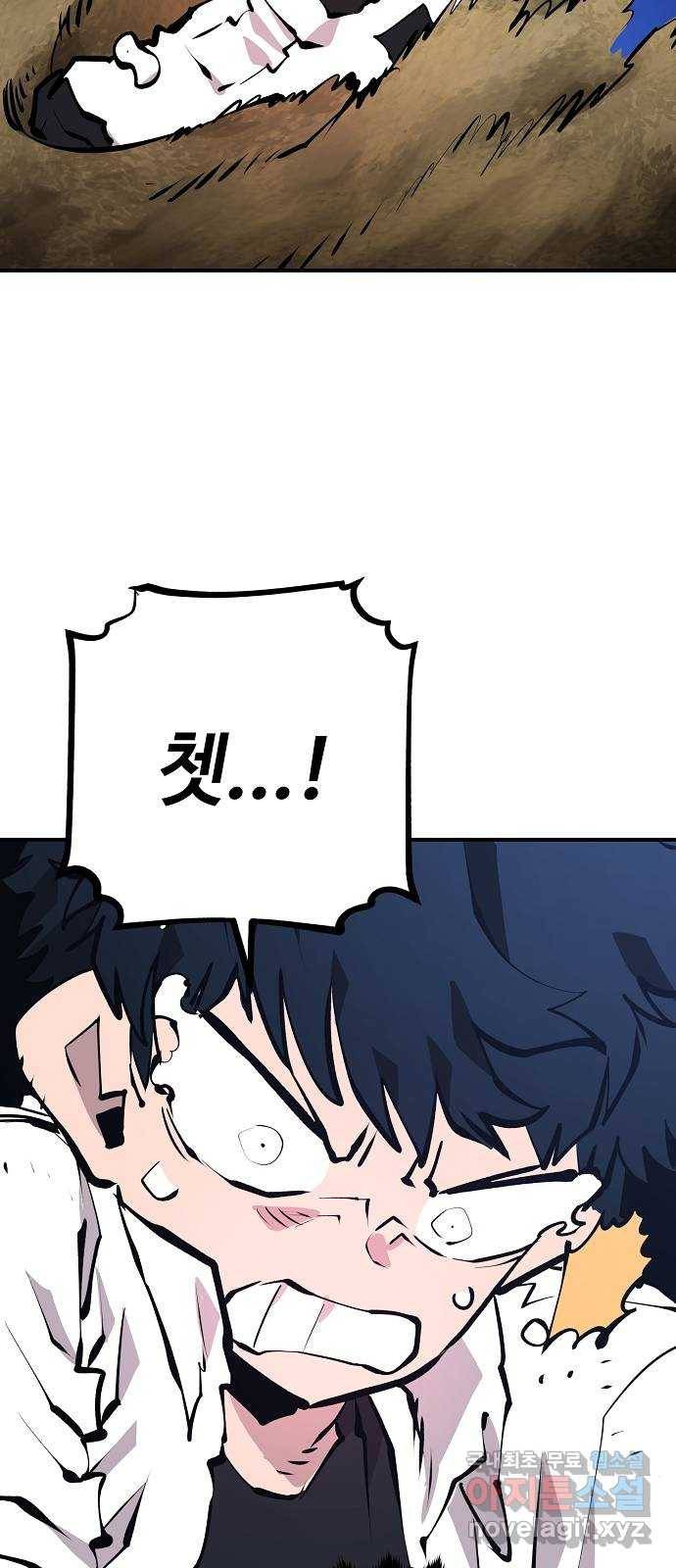 플레이어 네이버 117화 15