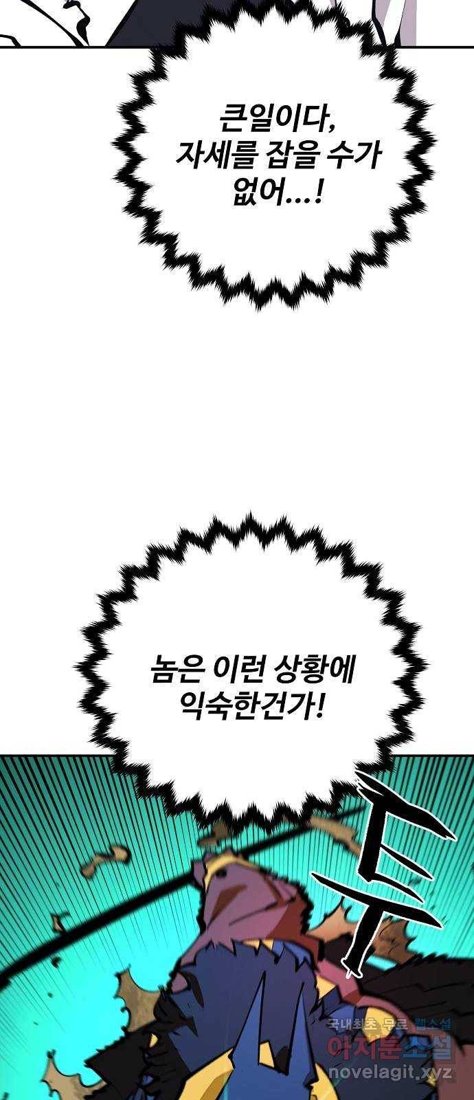 플레이어 네이버 117화 16