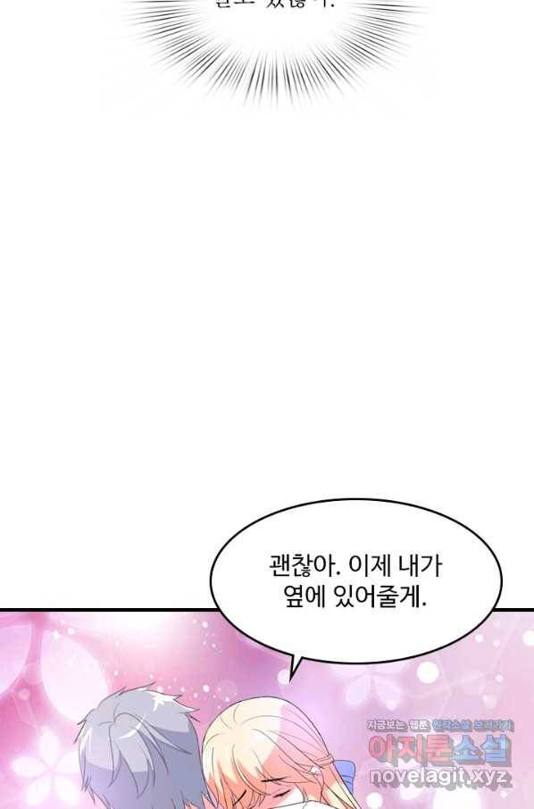 남주가 미모를 숨김 44화 9