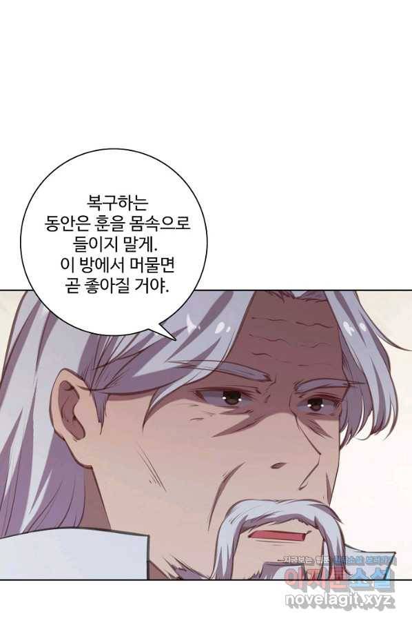 백련성신 718화 12