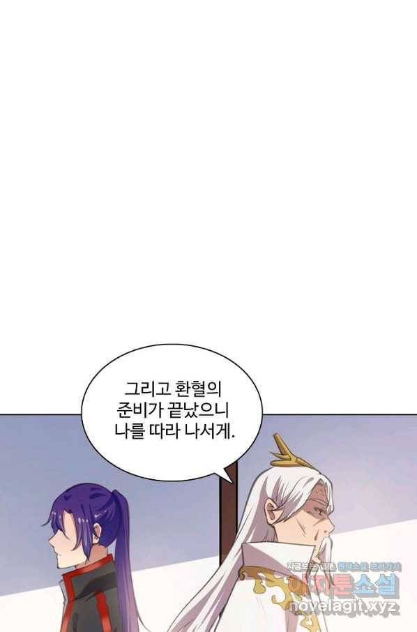 백련성신 718화 13