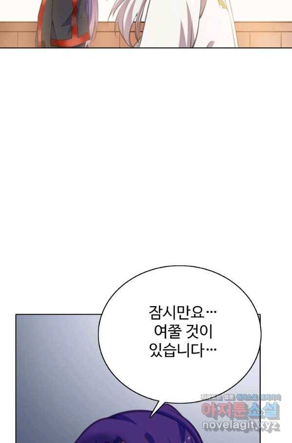 백련성신 718화 14