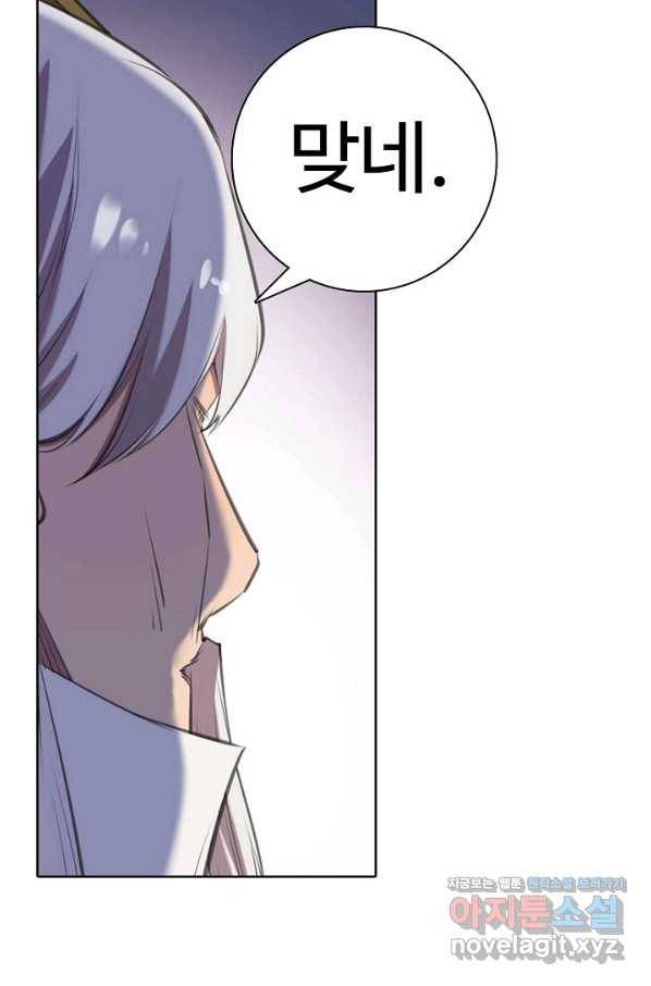 백련성신 718화 18