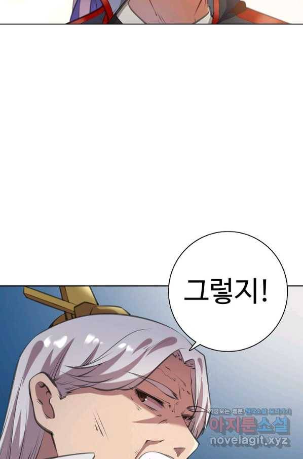백련성신 718화 20