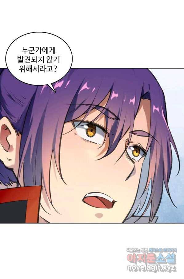 백련성신 718화 27