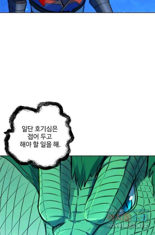 백련성신 718화 33