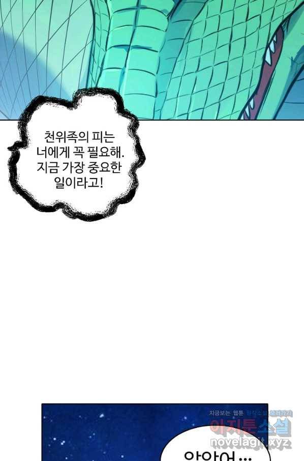 백련성신 718화 34