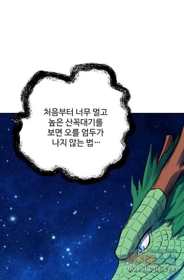 백련성신 718화 38