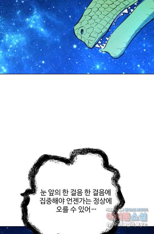 백련성신 718화 39