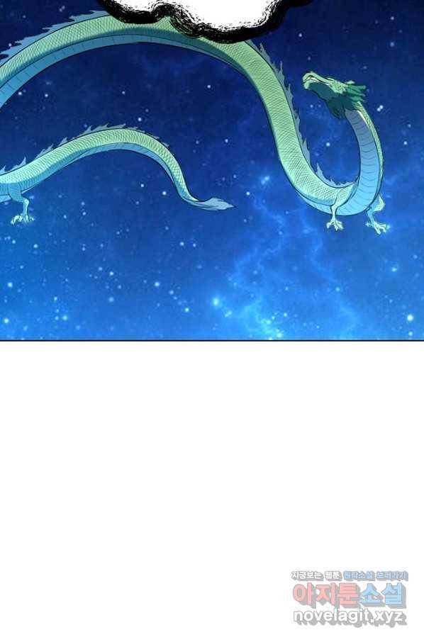 백련성신 718화 40