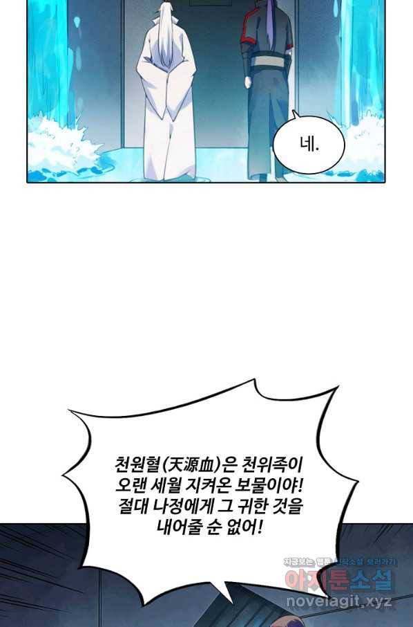 백련성신 718화 49