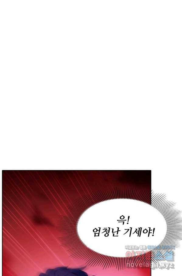 백련성신 718화 54