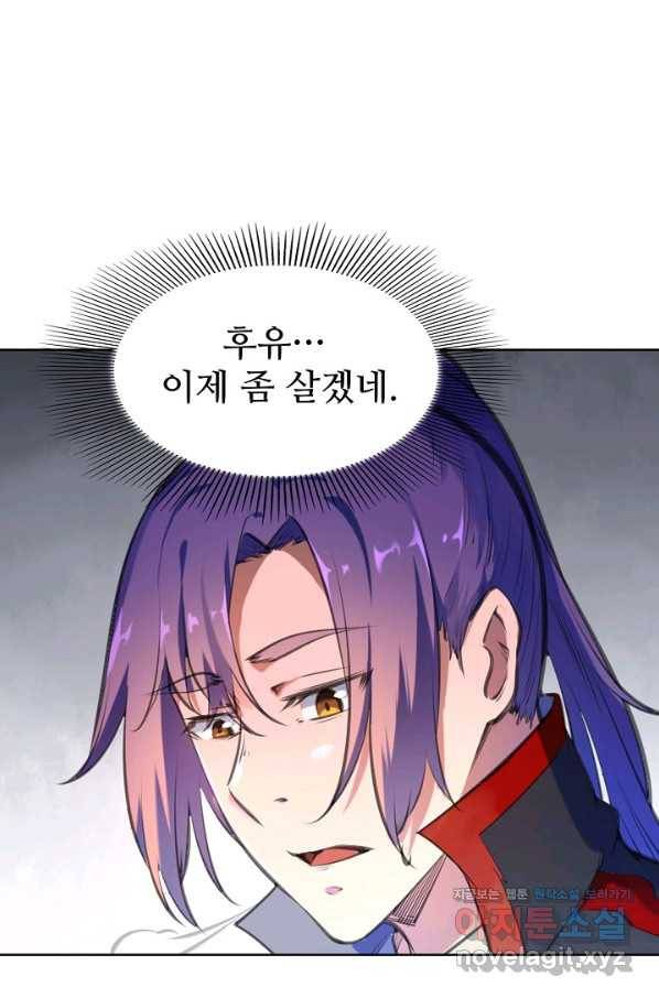 백련성신 718화 57