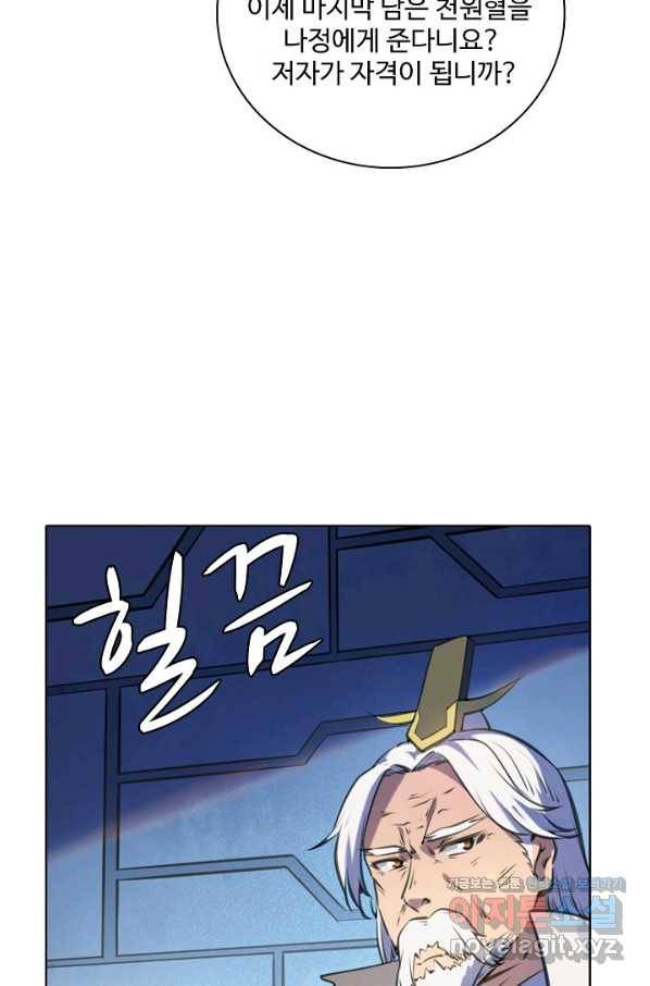 백련성신 718화 60