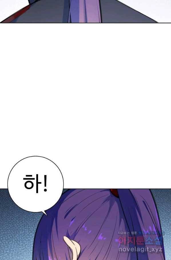 백련성신 718화 66