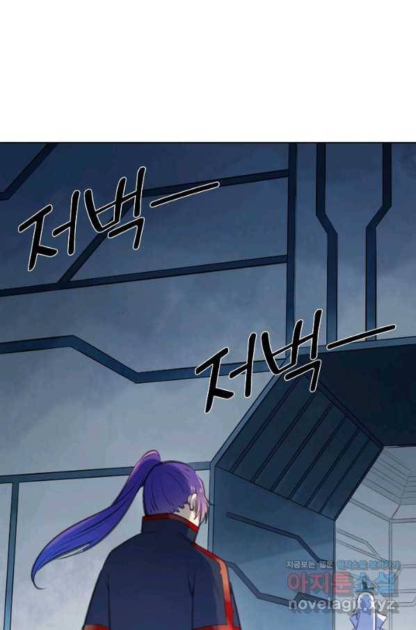백련성신 718화 74