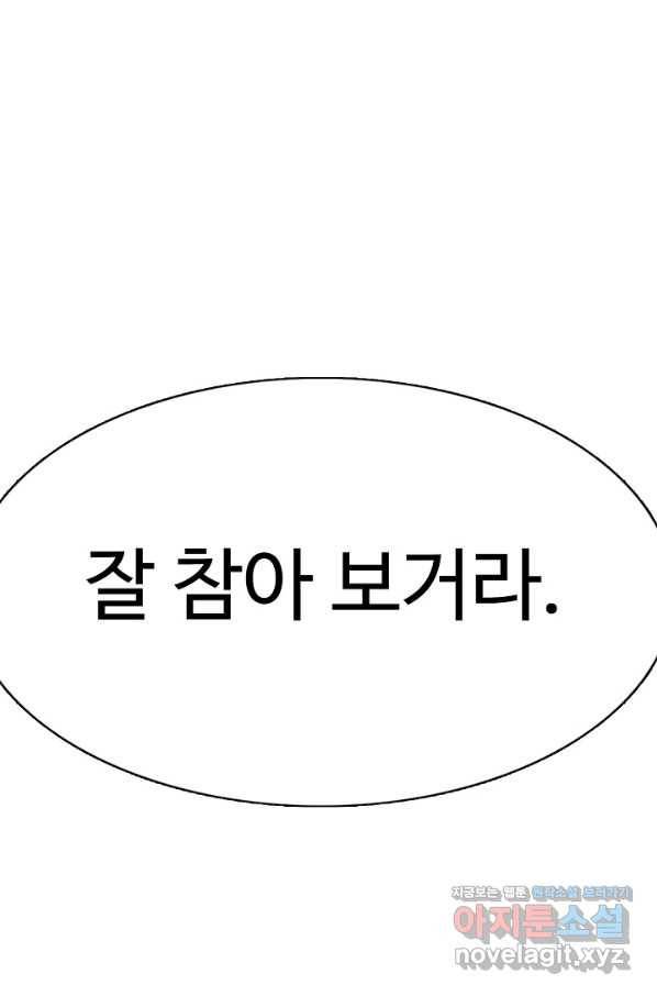 백련성신 718화 97