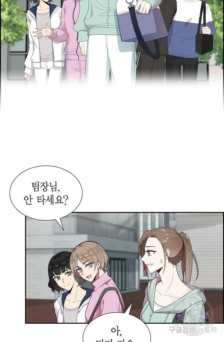 속도위반 로맨스 8화 4