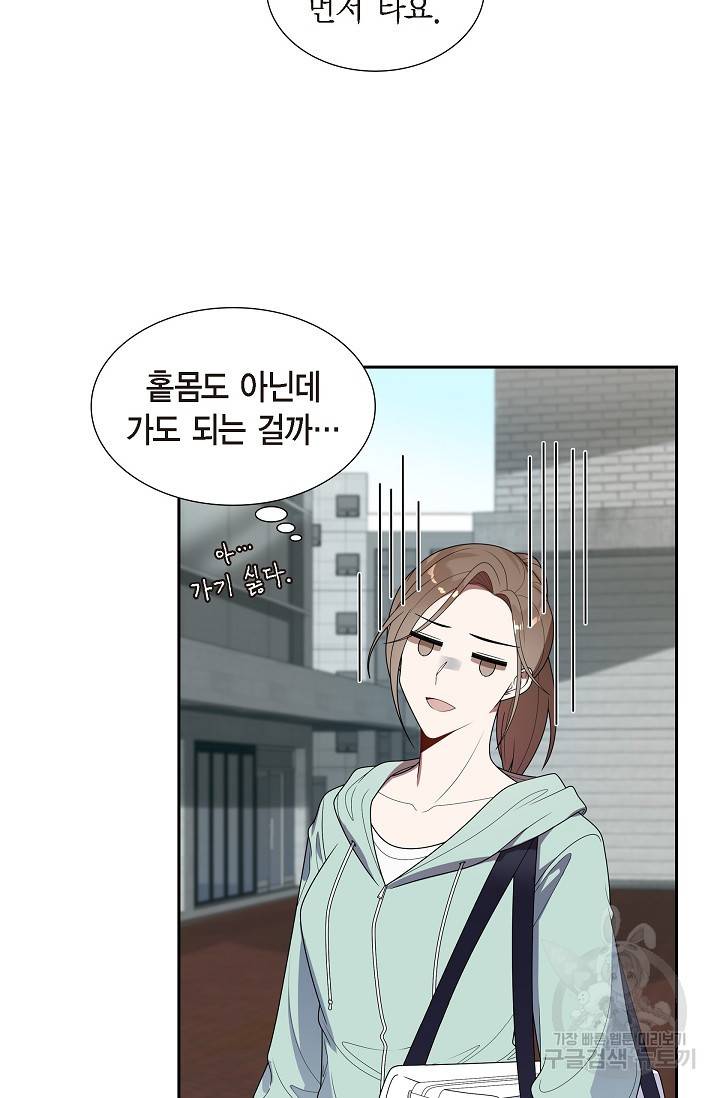 속도위반 로맨스 8화 5