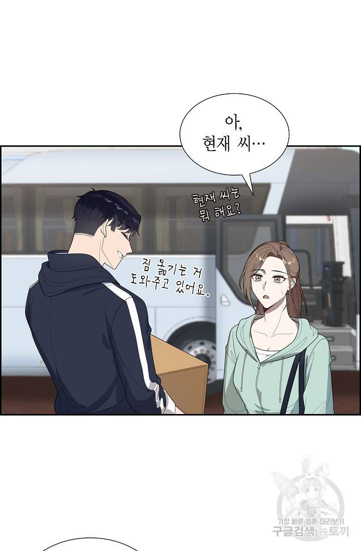 속도위반 로맨스 8화 8