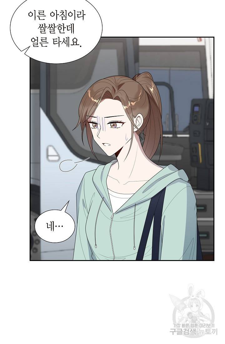 속도위반 로맨스 8화 9