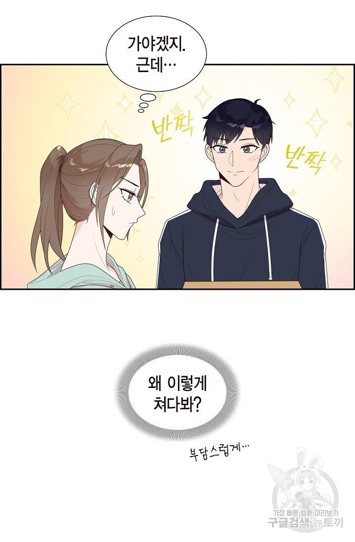 속도위반 로맨스 8화 10