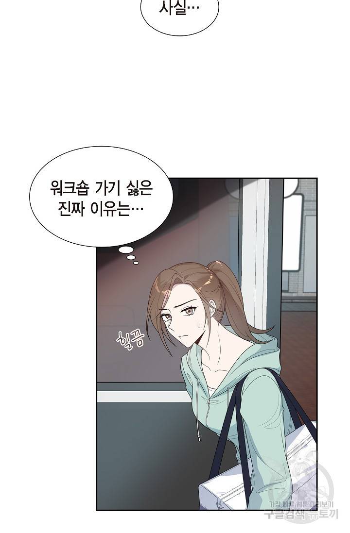 속도위반 로맨스 8화 12