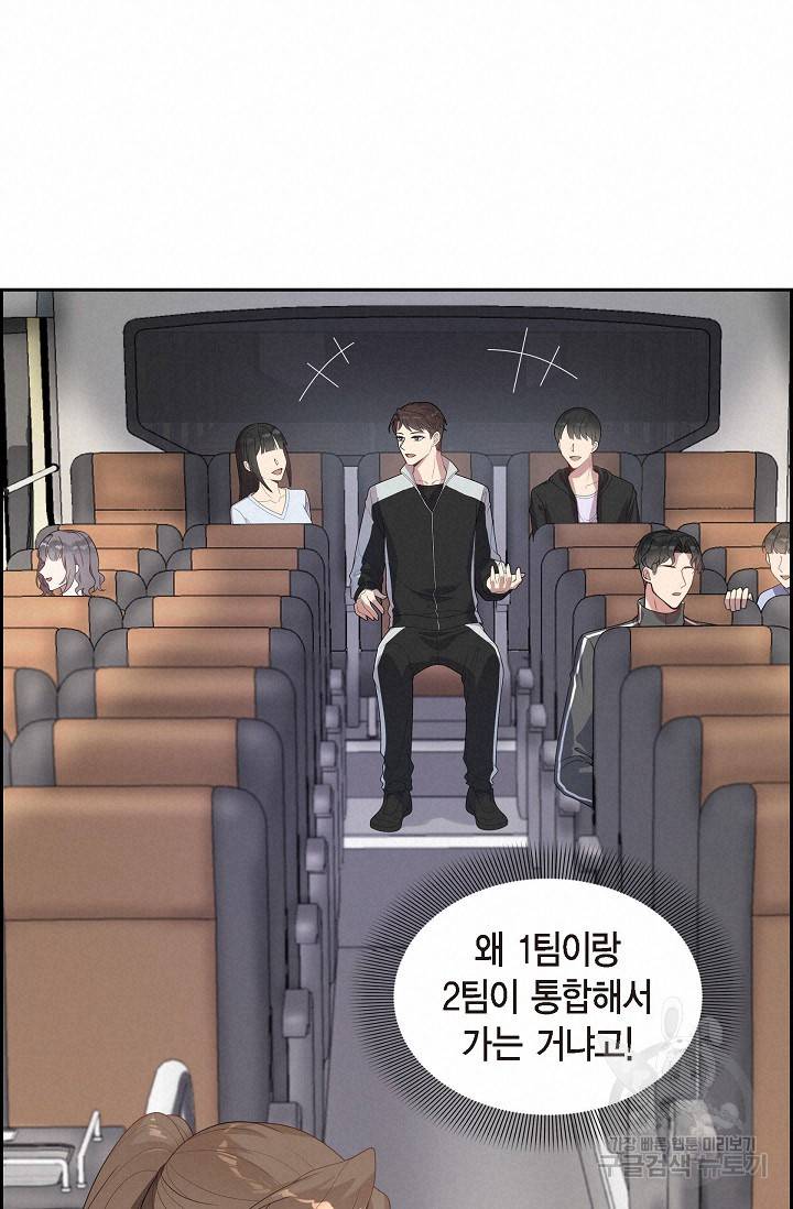 속도위반 로맨스 8화 13