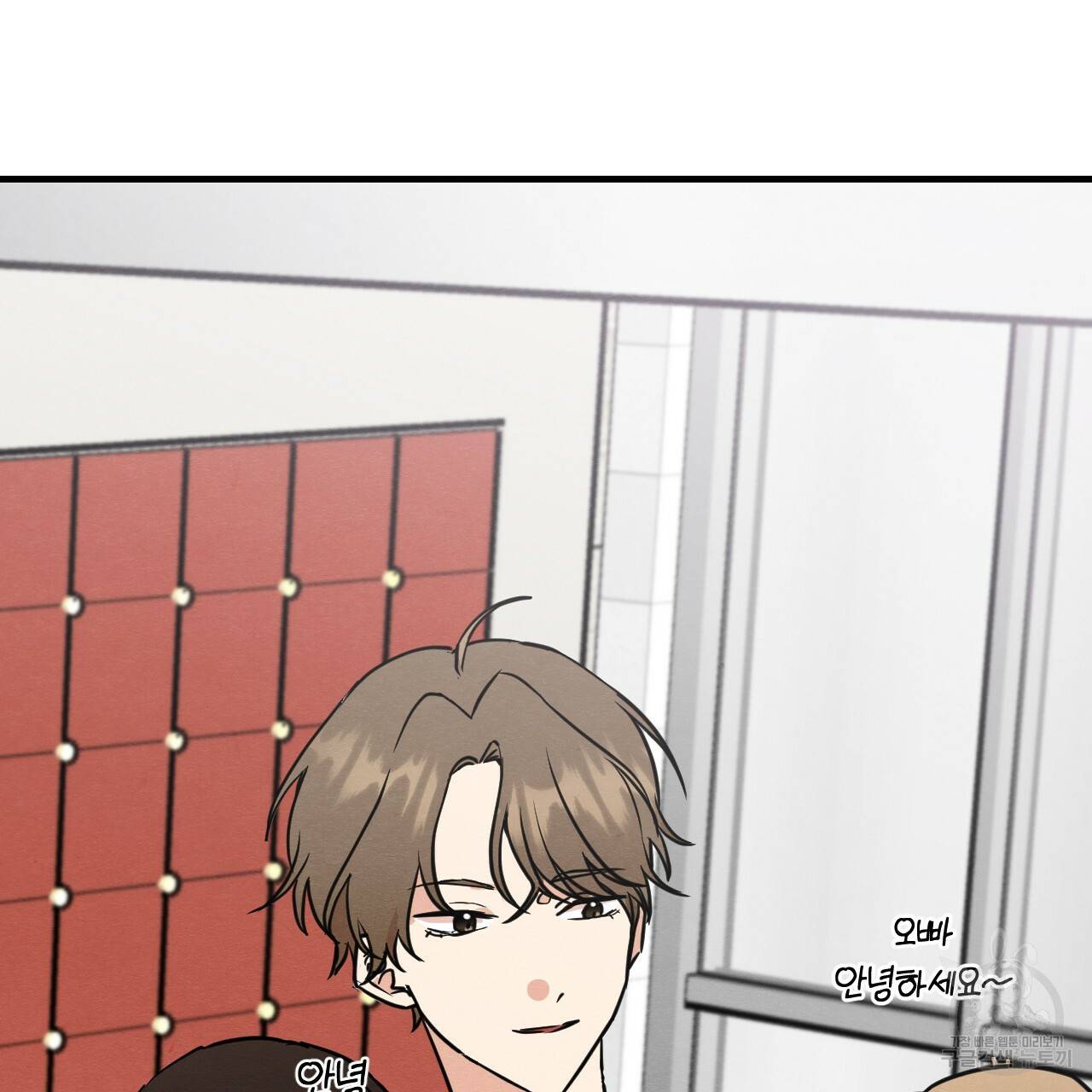 나쁘니까 더 12화 11