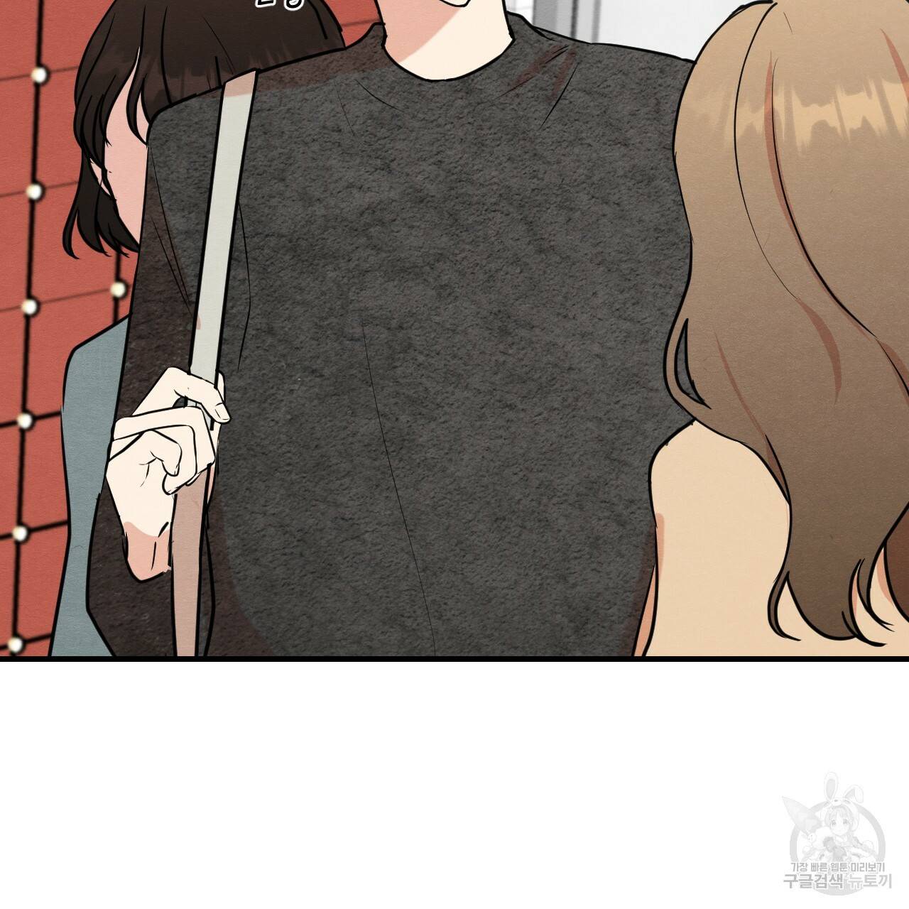 나쁘니까 더 12화 12