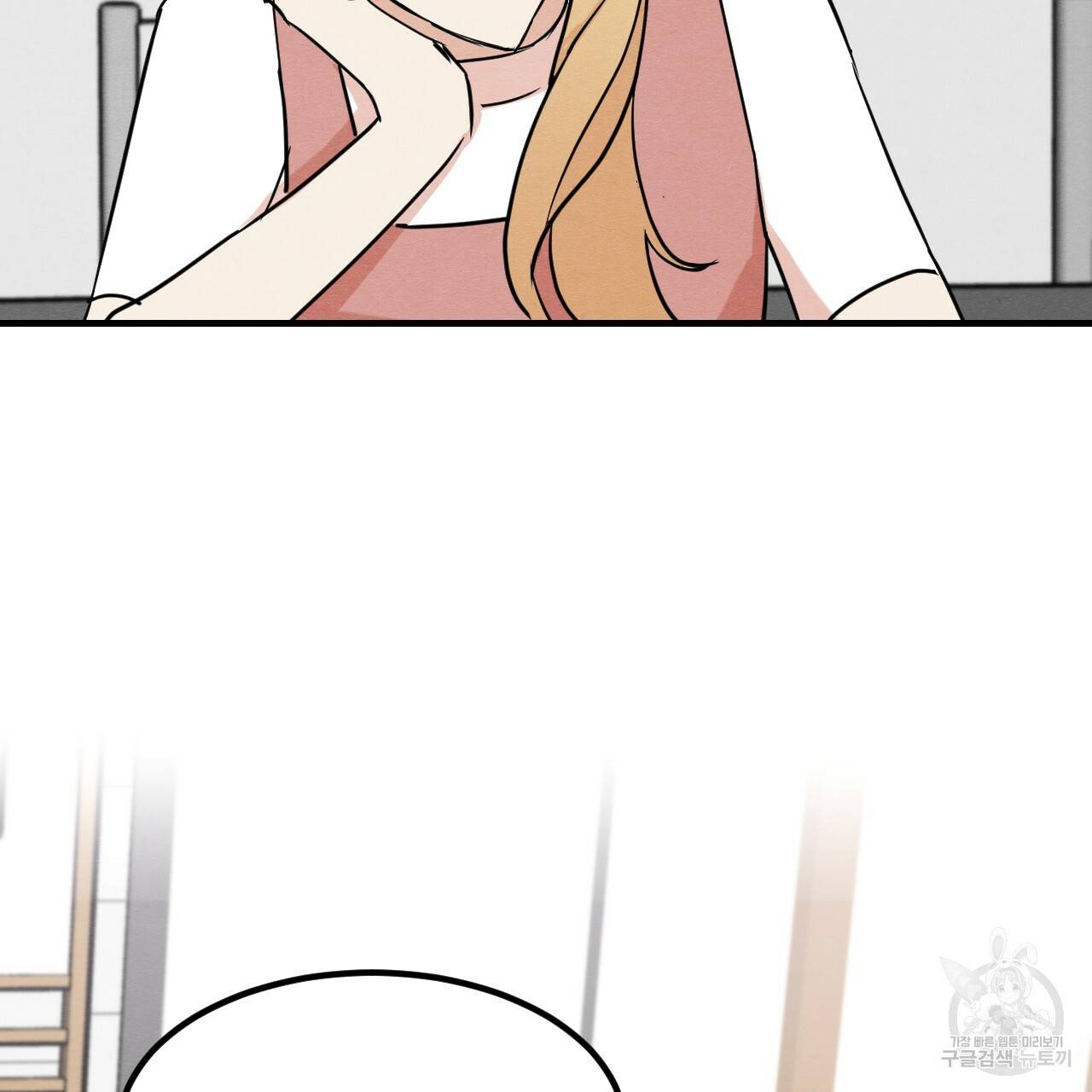 나쁘니까 더 12화 14