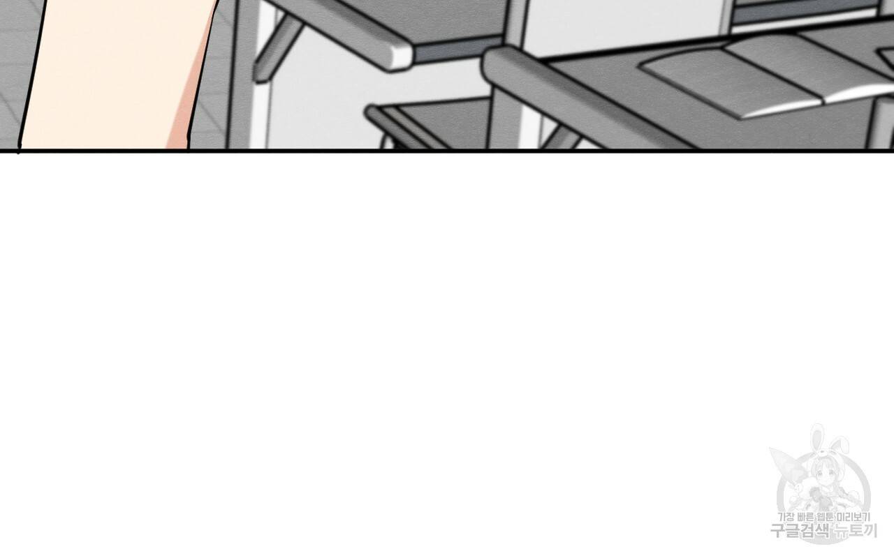 나쁘니까 더 12화 16