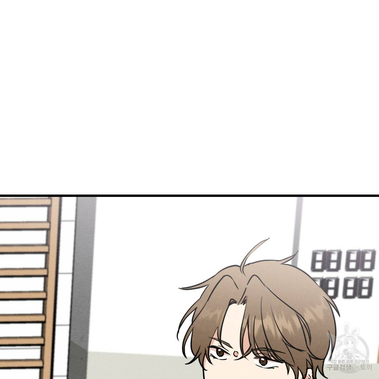 나쁘니까 더 12화 17