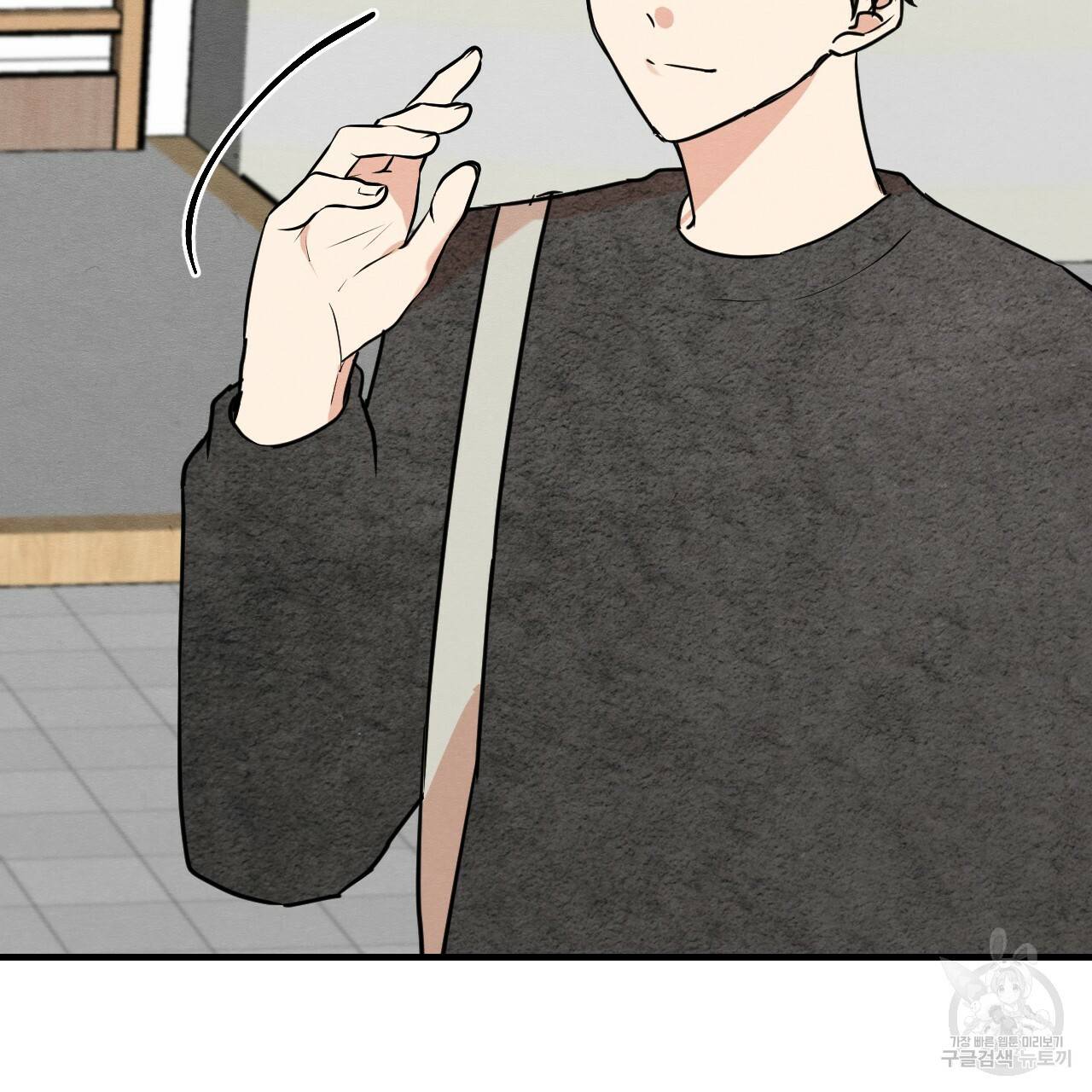 나쁘니까 더 12화 18