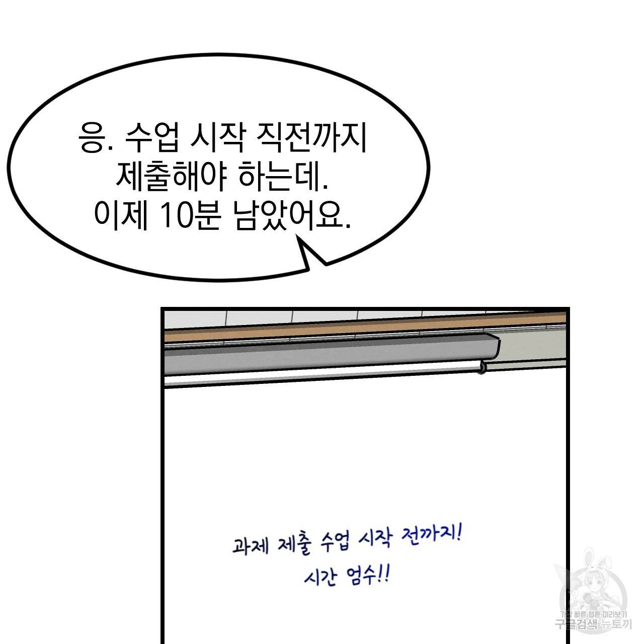나쁘니까 더 12화 25