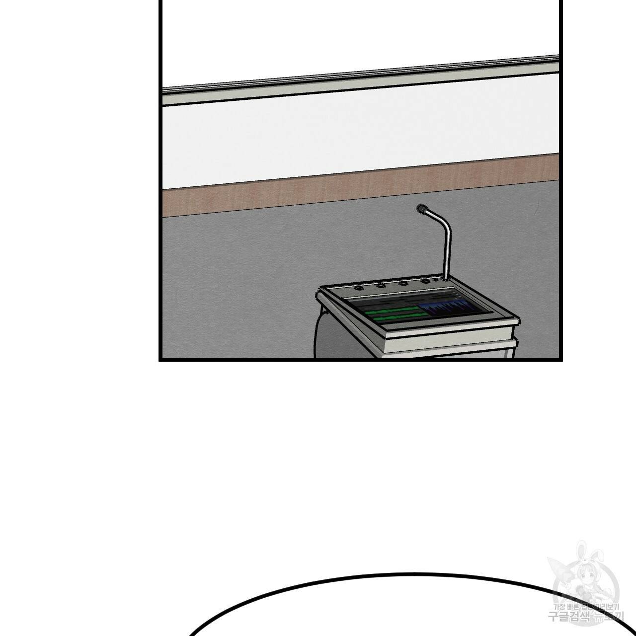 나쁘니까 더 12화 26