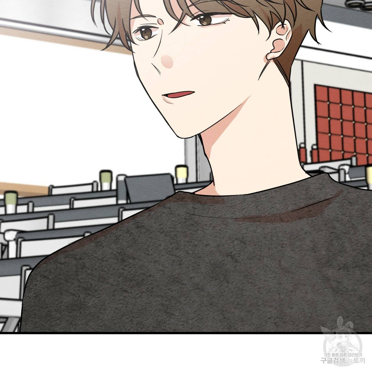 나쁘니까 더 12화 31