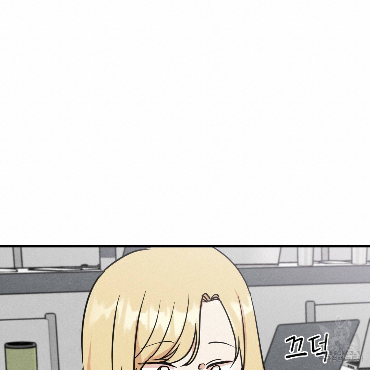 나쁘니까 더 12화 40